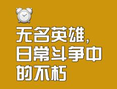 开云体育下载-英雄永远是孤独的，胜利终将归属于最强者
