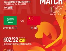 开云体育平台APP-亚洲杯预选：中国队取得胜利，晋级有望
