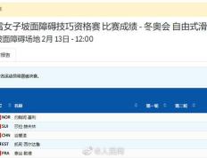 开云体育入口-足球赛事推迟举行，天气原因成为主要因素