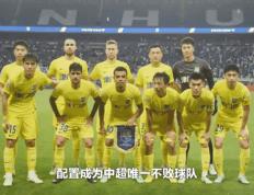 开云官方app入口-恒大力图主场击败天津泰达，保持不败的简单介绍