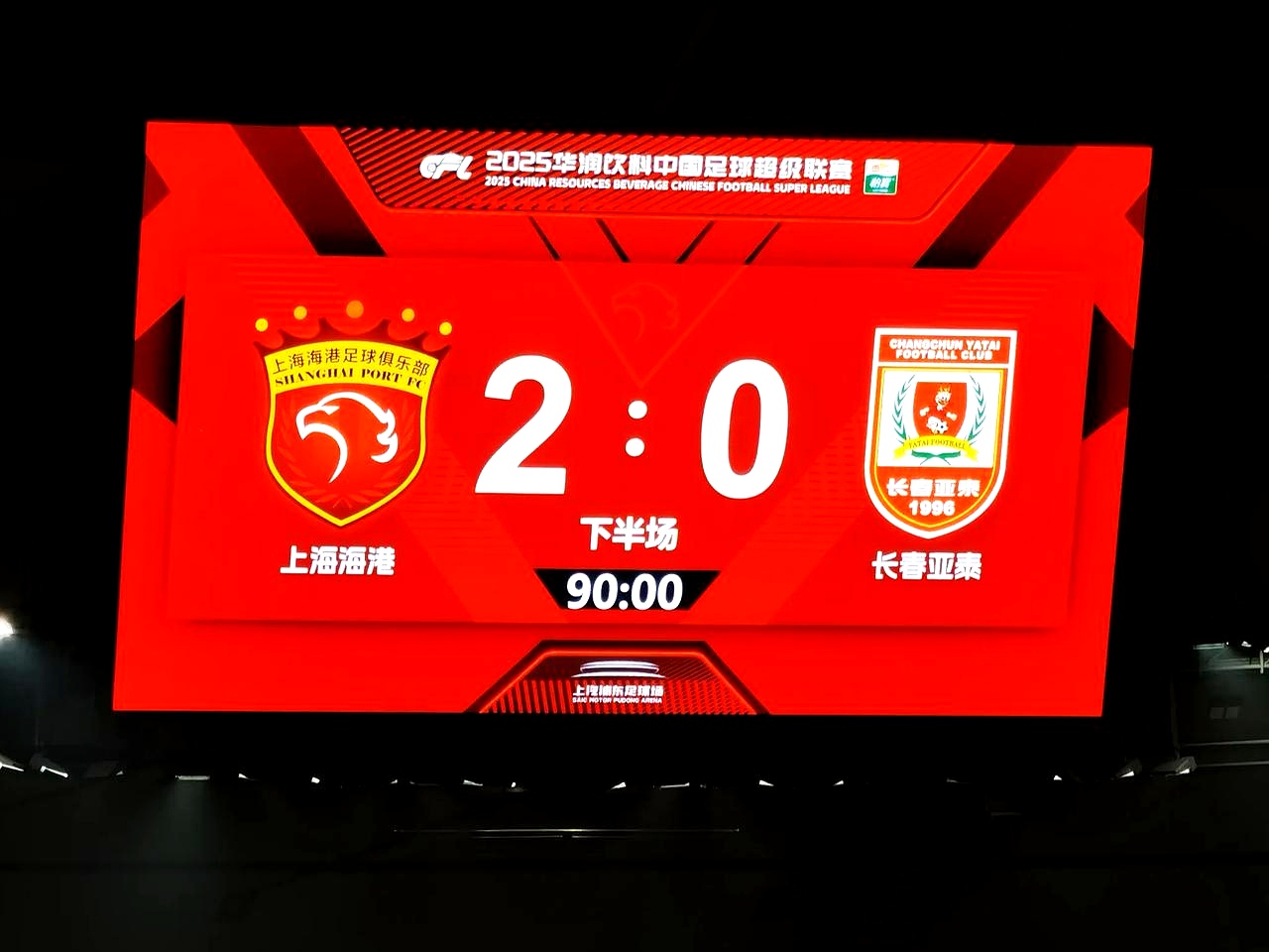 开云体育官网-上港联赛再获宝贵三分，逐步逼近领头羊