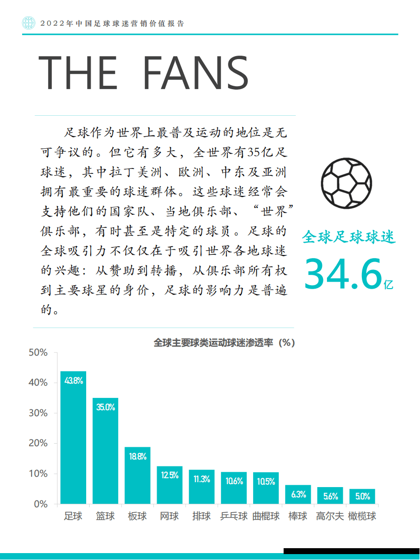 开云APP-足球圈热门事件曝光，球迷关注度高涨