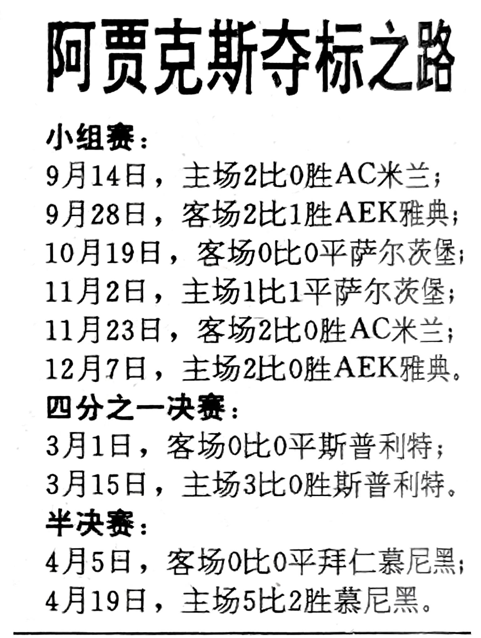 开云官方app入口-奥地利队取得历史性胜利，梦想晋级