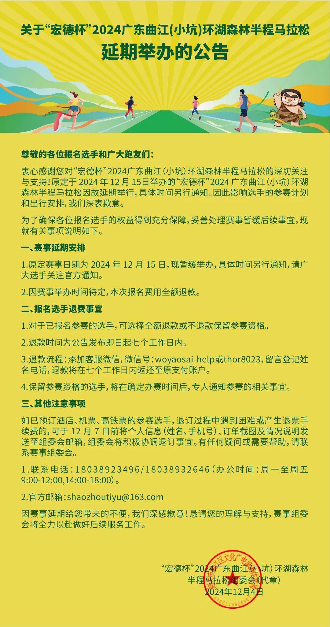 开云体育入口-足球赛事推迟举行，天气原因成为主要因素