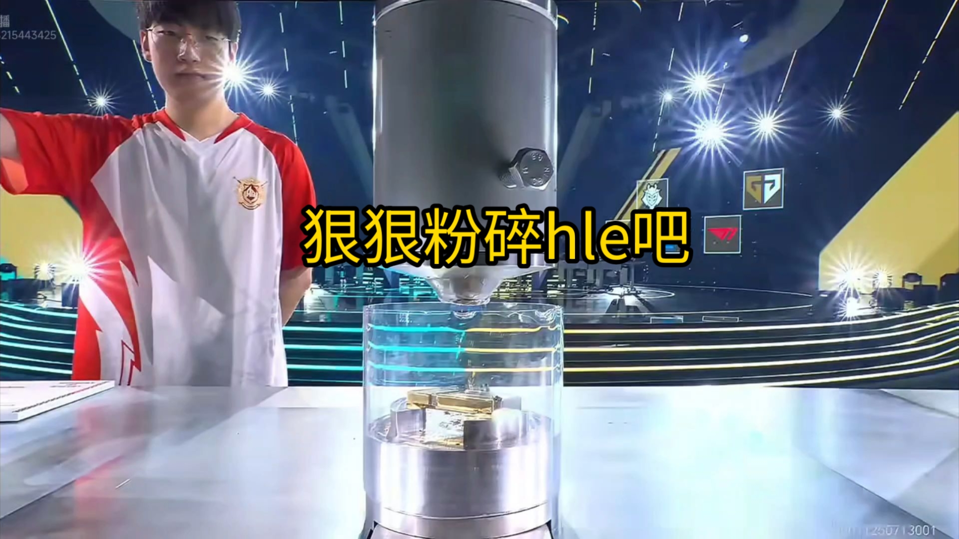 开云体育在线-G2碾压HLE，Tarzan极限生还后反打顶尖较量入围赛，引爆全场热议的简单介绍