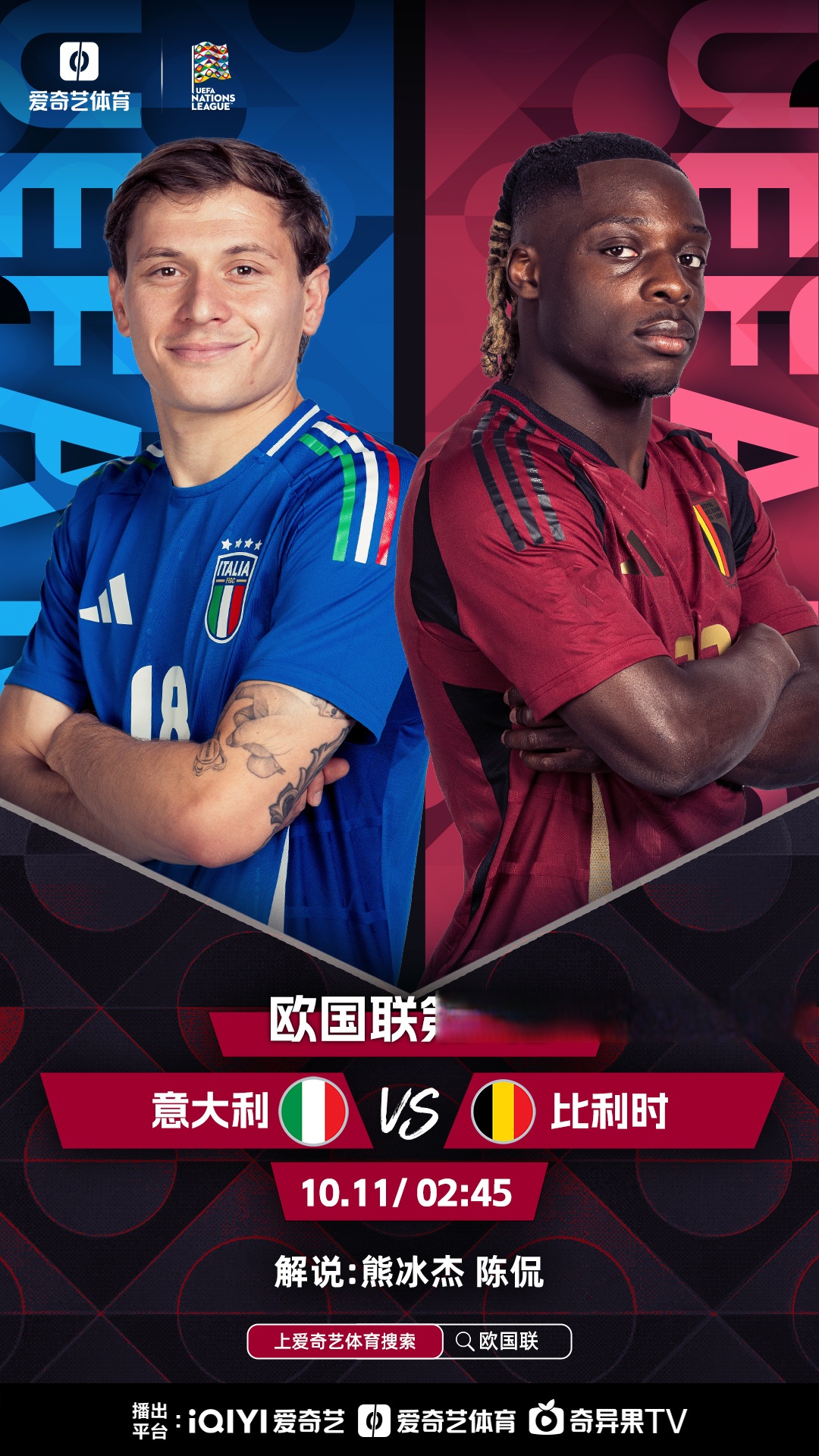 开云体育登录-比利时战胜瑞士，成功晋级欧国联半决赛